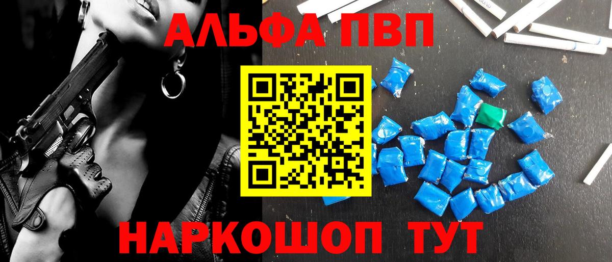 Alpha-PVP кристаллы  Вход с VPN  Людиново  Alfa_PVP  A PVP крисы CK 