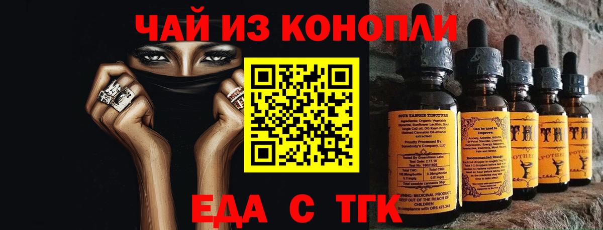 Людиново  Еда ТГК марихуана  Вход с VPN 
