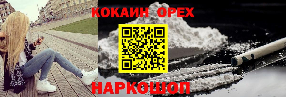 Кокаин 98% Людиново