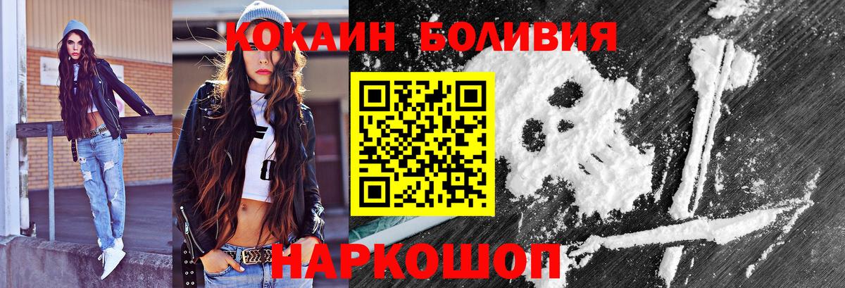 Cocaine 97%  Вход с VPN  КОКАИН Боливия  Людиново 