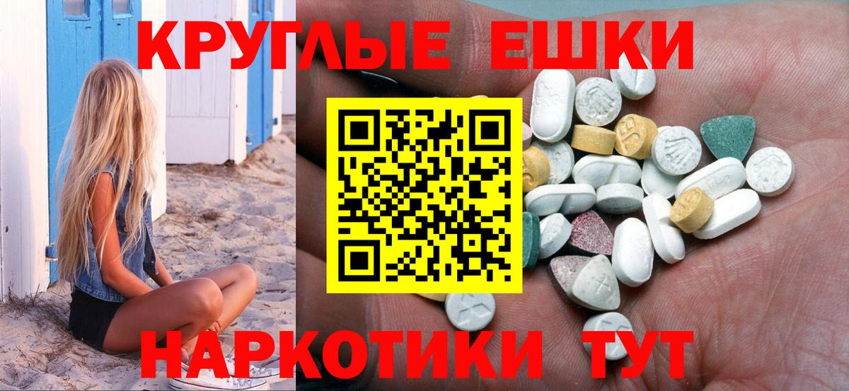Людиново  Экстази Punisher  Вход с VPN  ЭКСТАЗИ  ЭКСТАЗИ VHQ 
