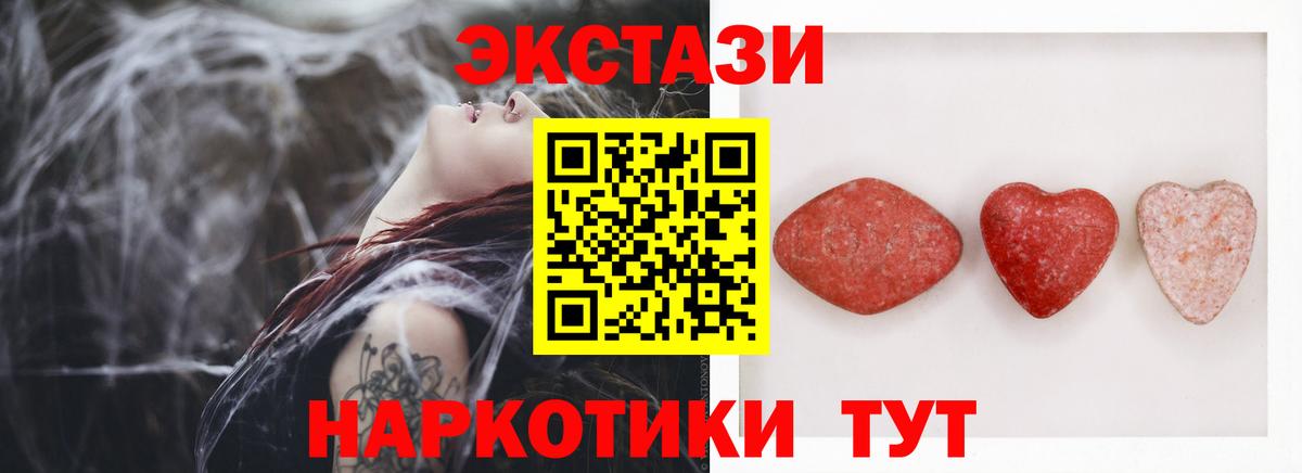 Ecstasy круглые Людиново