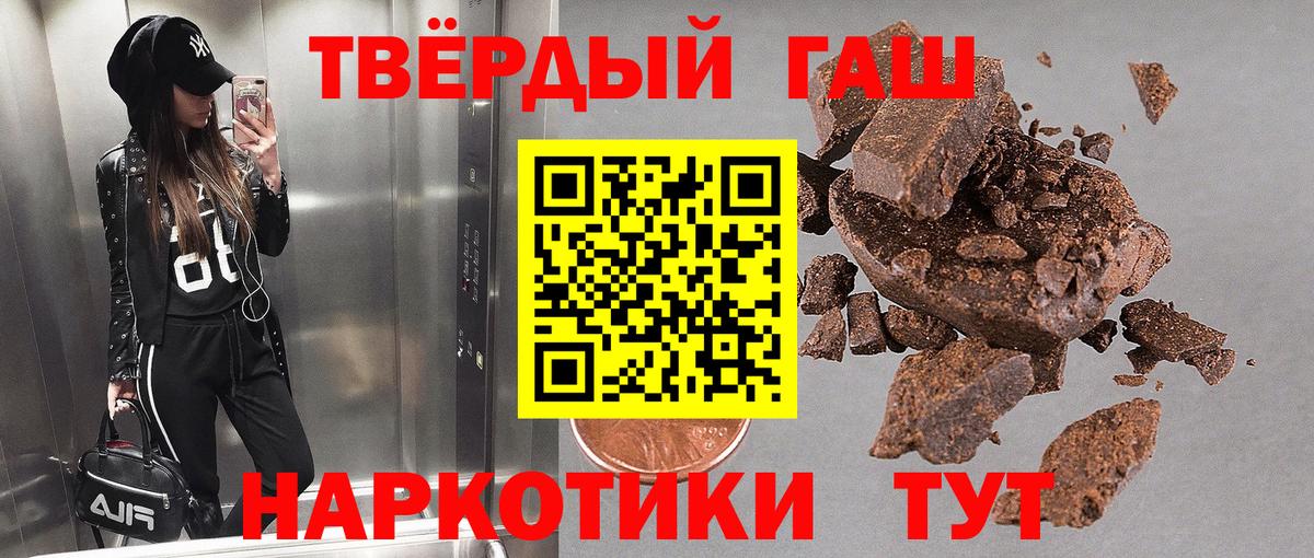 ГАШИШ Premium Людиново