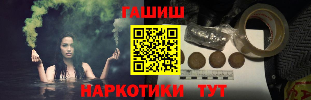 ГАШИШ гарик  Вход с VPN  ГАШИШ ice o lator  Людиново 