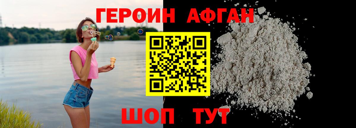 ГЕРОИН VHQ  ГЕРОИН  Людиново  Вход с VPN 