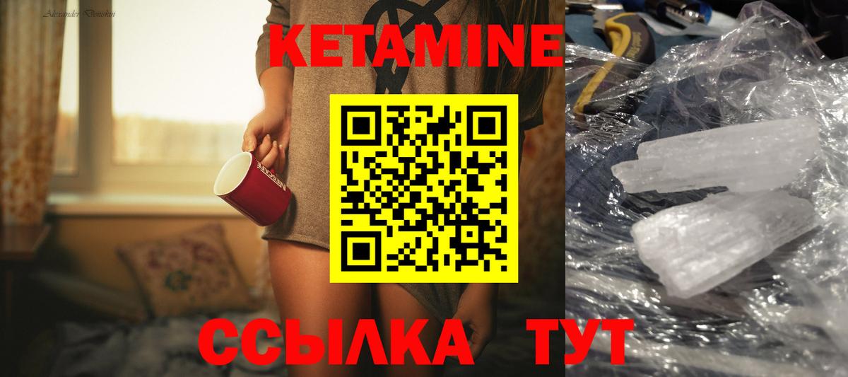 Кетамин ketamine  МЕГА как войти  Кетамин VHQ  Людиново  Вход с VPN 