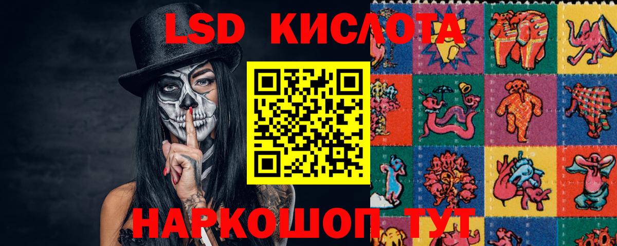 LSD-25 экстази ecstasy  blacksprut рабочий сайт  ЛСД экстази  Людиново  Вход с VPN  ЛСД экстази кислота 