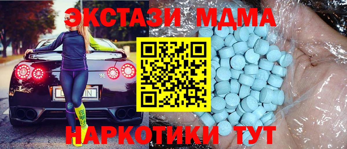 MDMA Molly  Вход с VPN  MDMA Molly  Людиново 