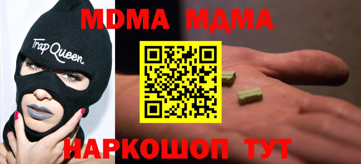 МДМА молли Людиново
