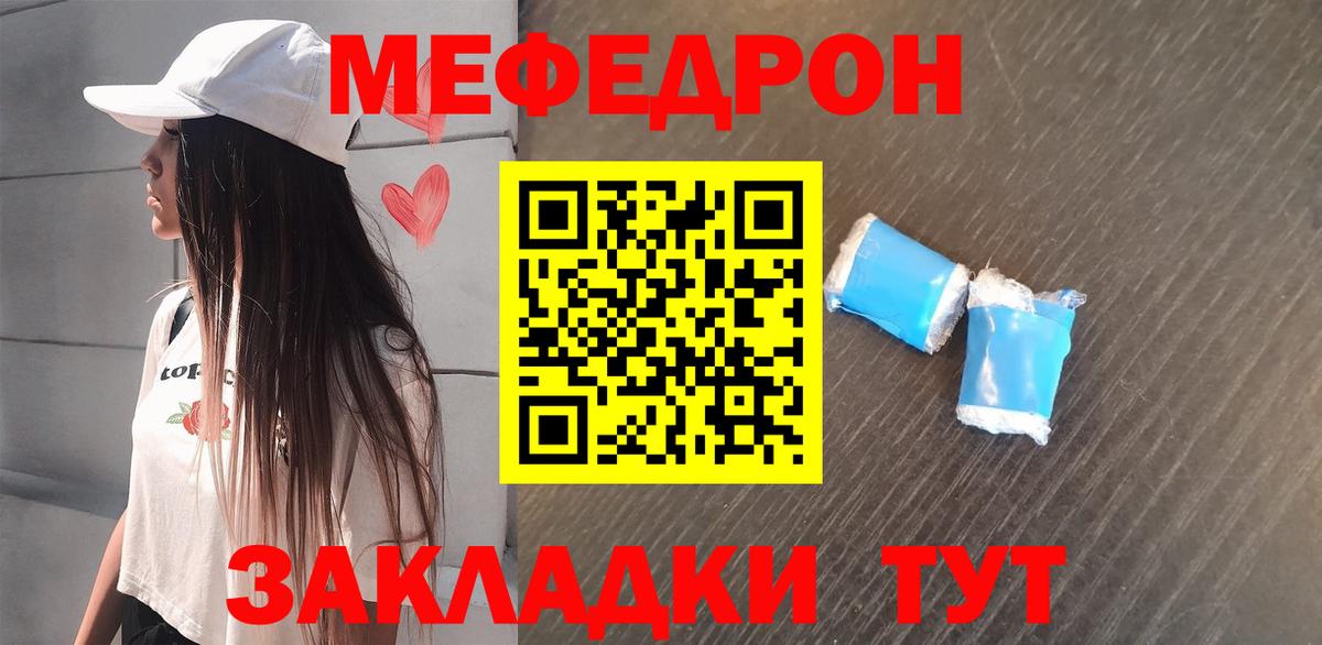 Меф  Людиново