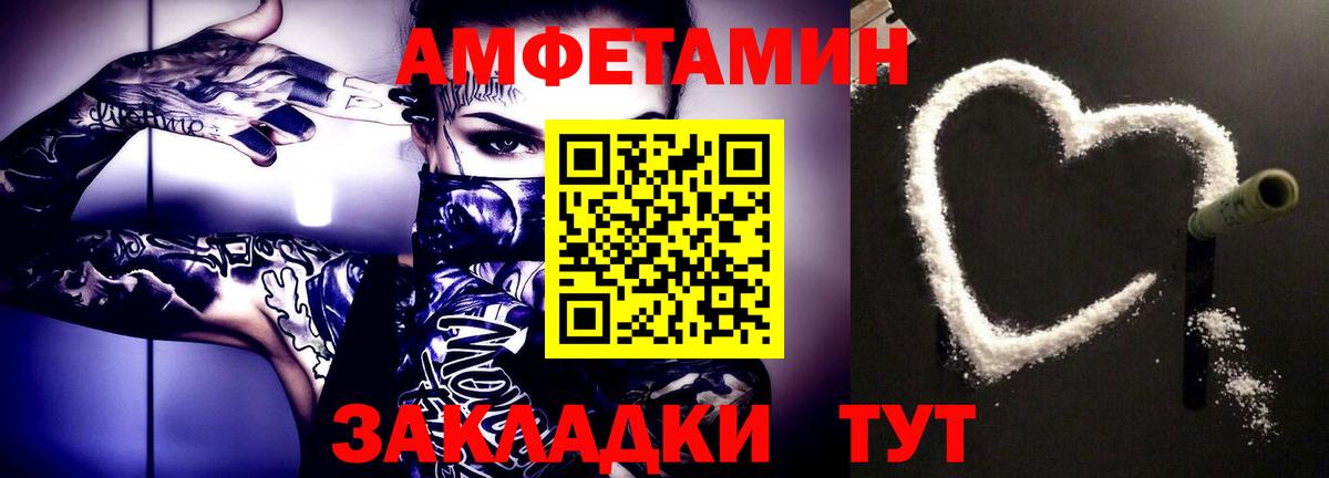 Первитин мет  Вход с VPN  Людиново 