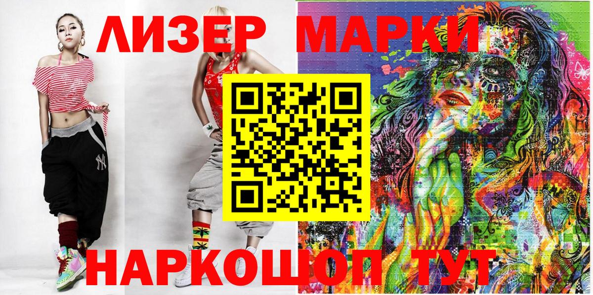 Марки 25I-NBOMe 1,5мг  Вход с VPN  Марки 25I-NBOMe 1,5мг  Марки NBOMe  Людиново 