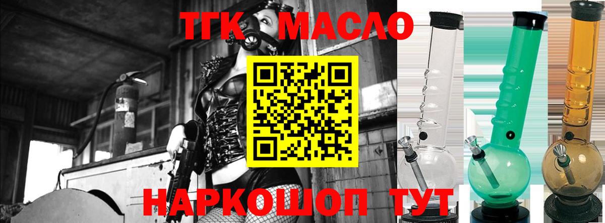 Дистиллят ТГК вейп  ТГК вейп  Людиново  Вход с VPN 