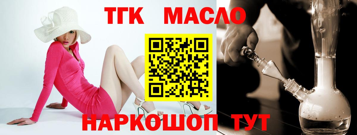 Дистиллят ТГК жижа Людиново
