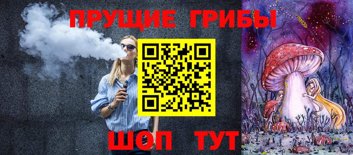 Псилоцибиновые грибы прущие грибы  Псилоцибиновые грибы Cubensis  Вход с VPN  Людиново 